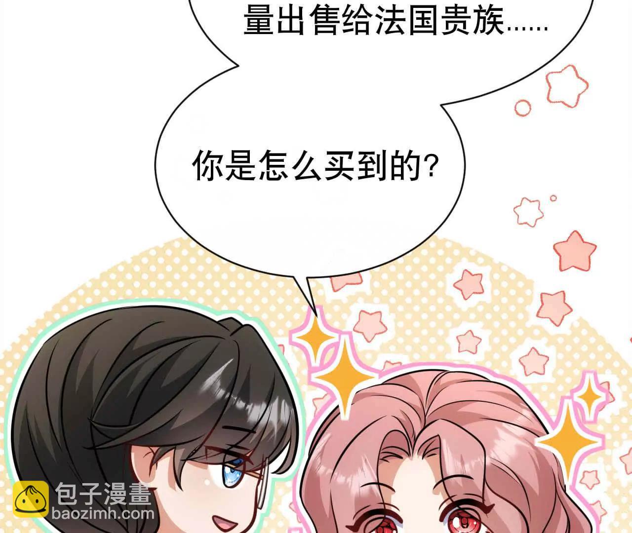 21 摸到了什么好大好粗哦(1/3)-第21话