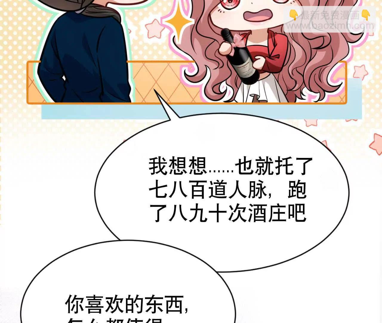 21 摸到了什么好大好粗哦(1/3)-第21话