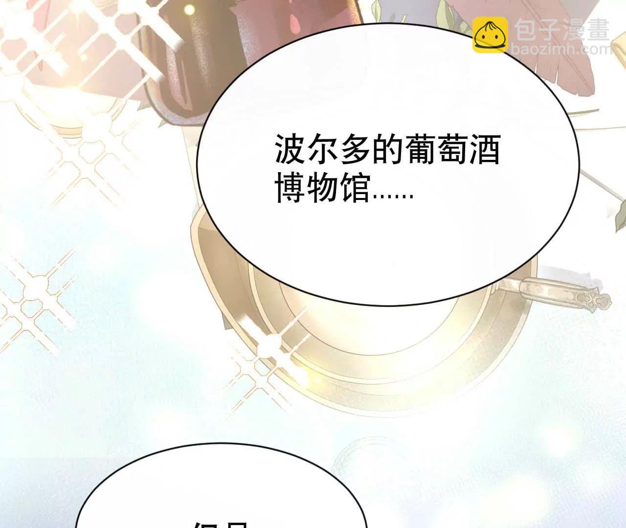 21 摸到了什么好大好粗哦(1/3)-第21话