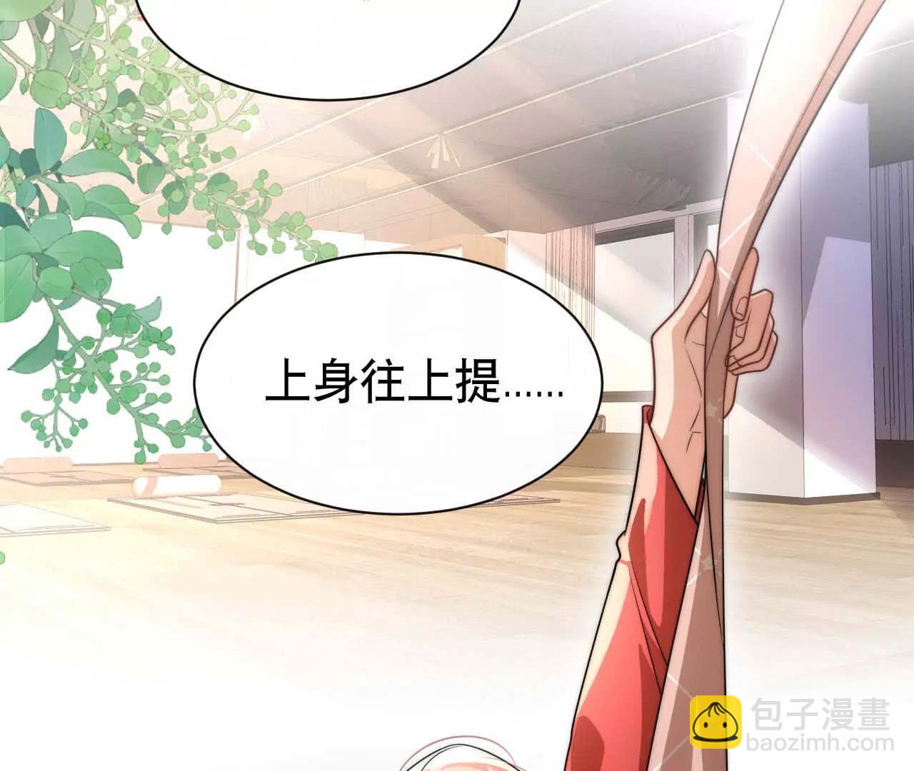 21 摸到了什么好大好粗哦(1/3)-第21话