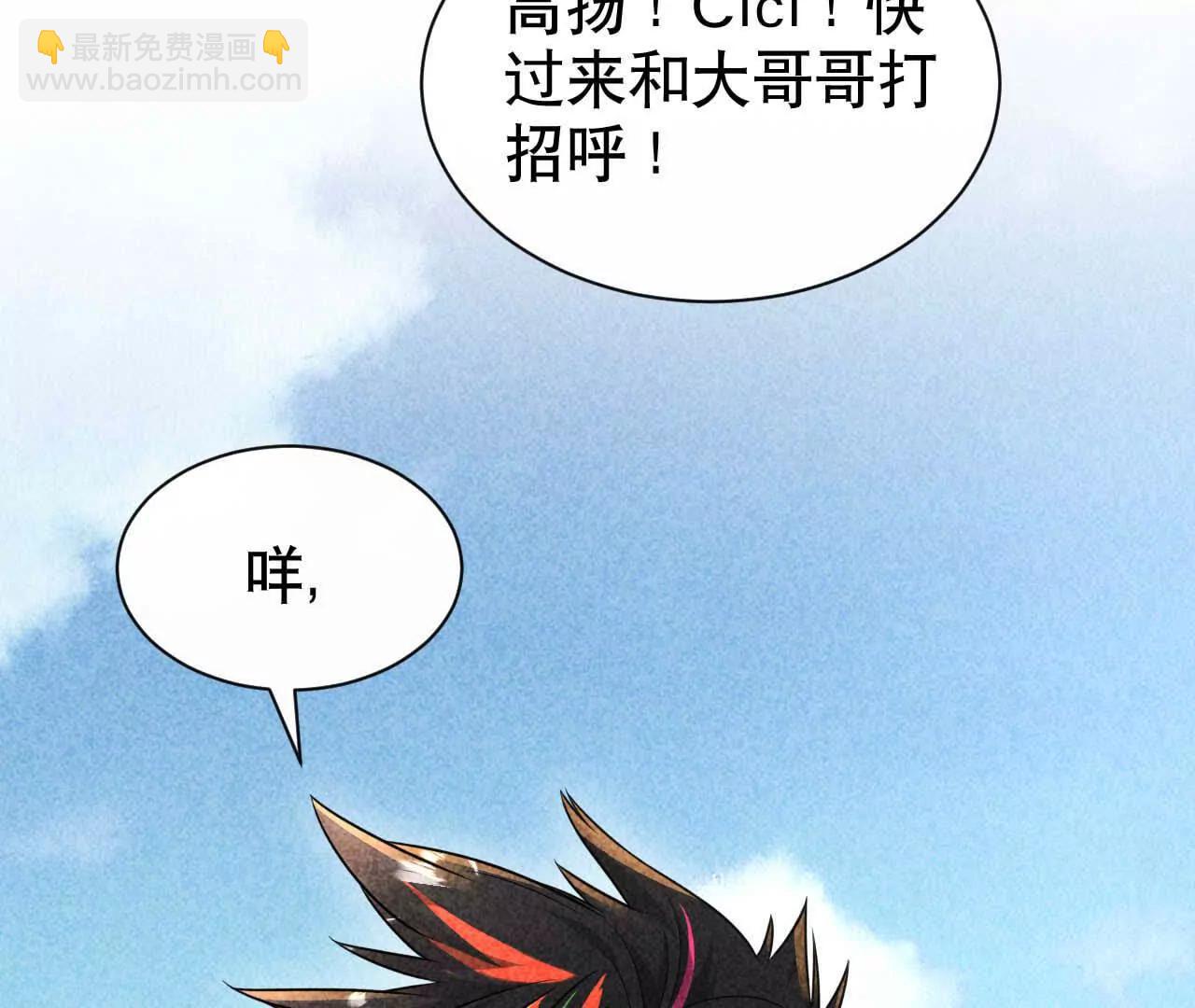 21 摸到了什么好大好粗哦(1/3)-第21话