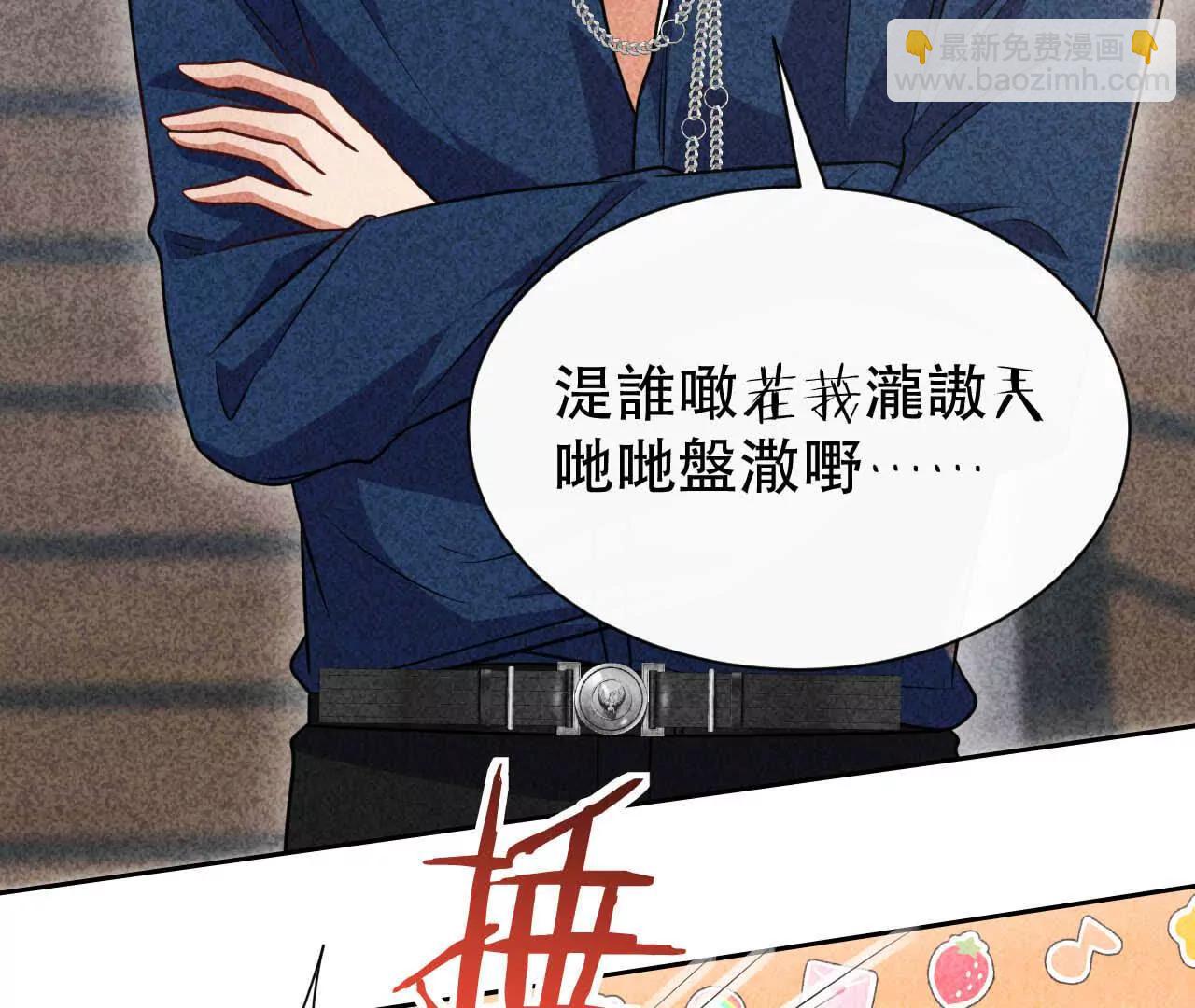 21 摸到了什么好大好粗哦(1/3)-第21话