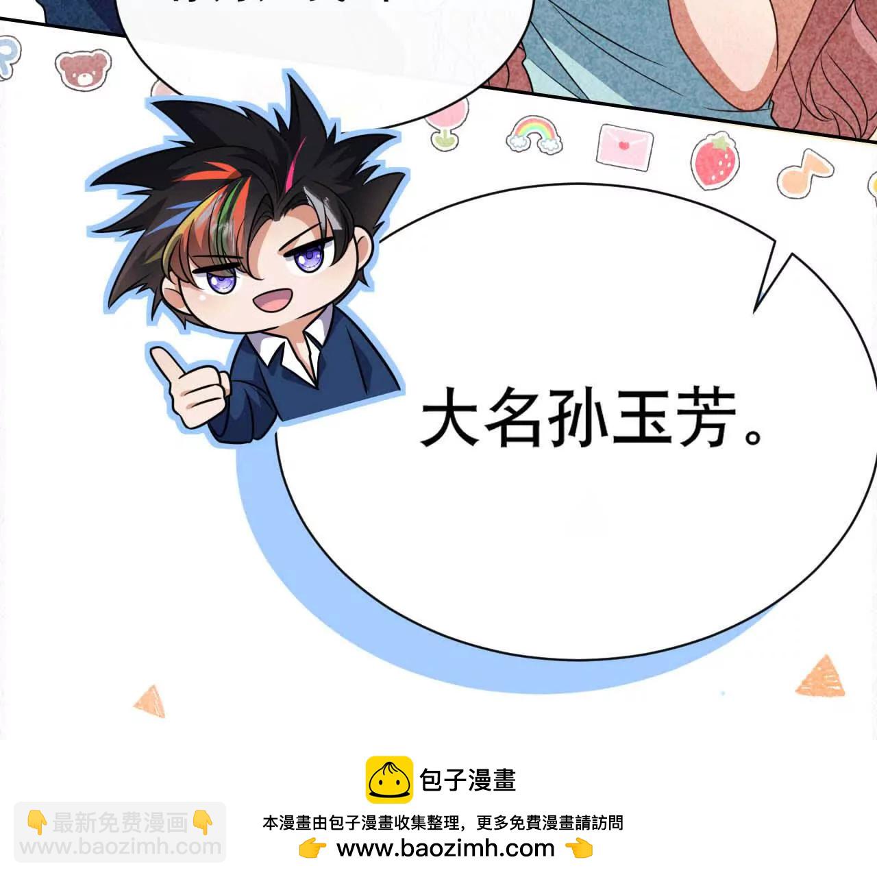 21 摸到了什么好大好粗哦(1/3)-第21话