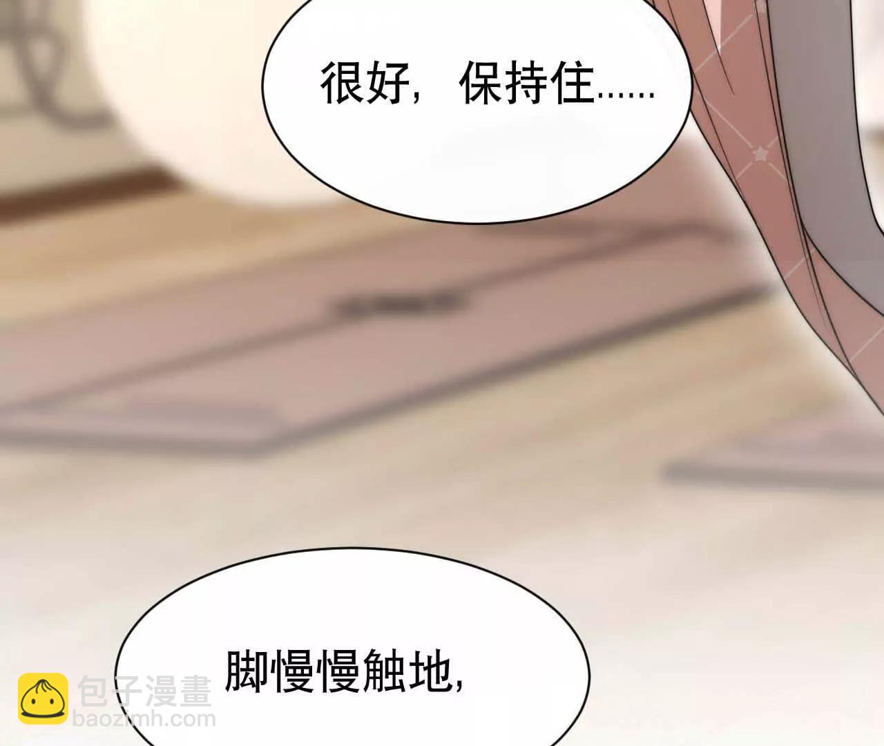 21 摸到了什么好大好粗哦(1/3)-第21话