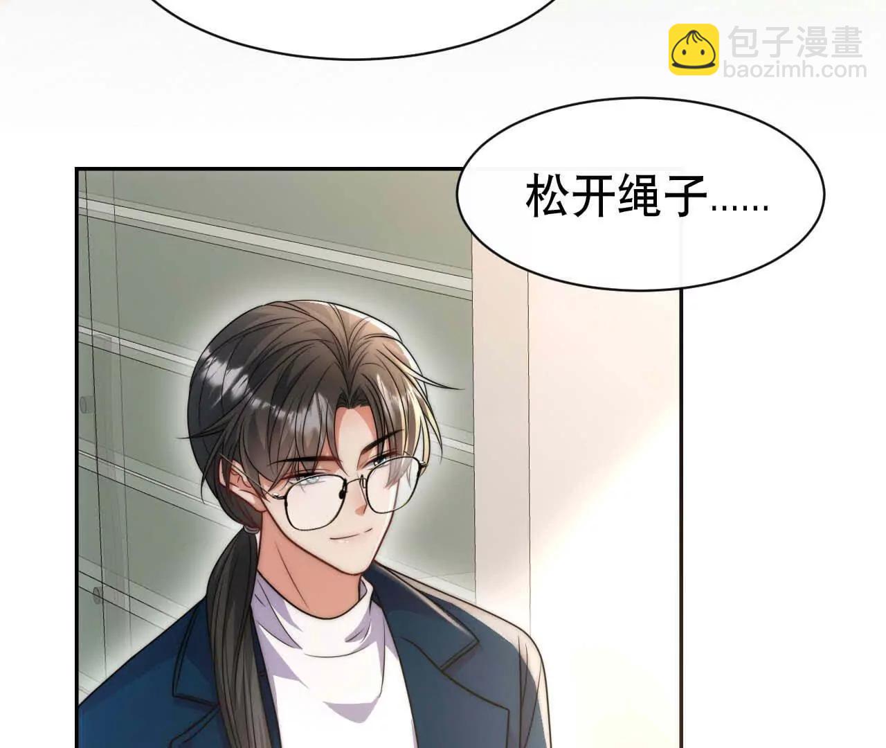 21 摸到了什么好大好粗哦(1/3)-第21话