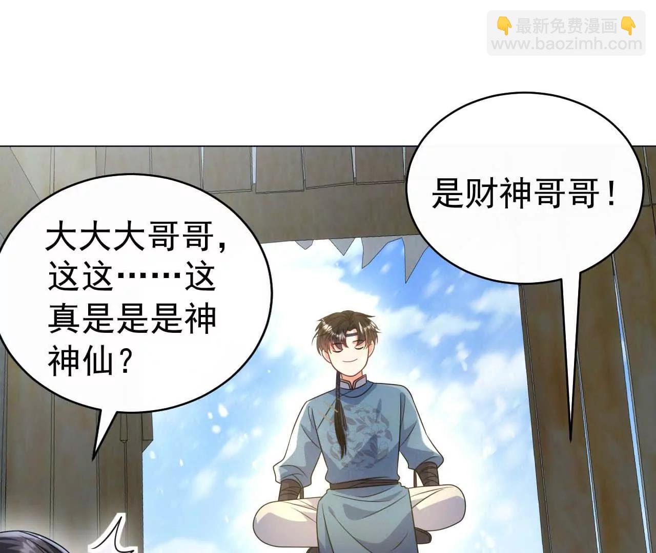 23 三横一竖，李小丰是也！(1/3)-第23话