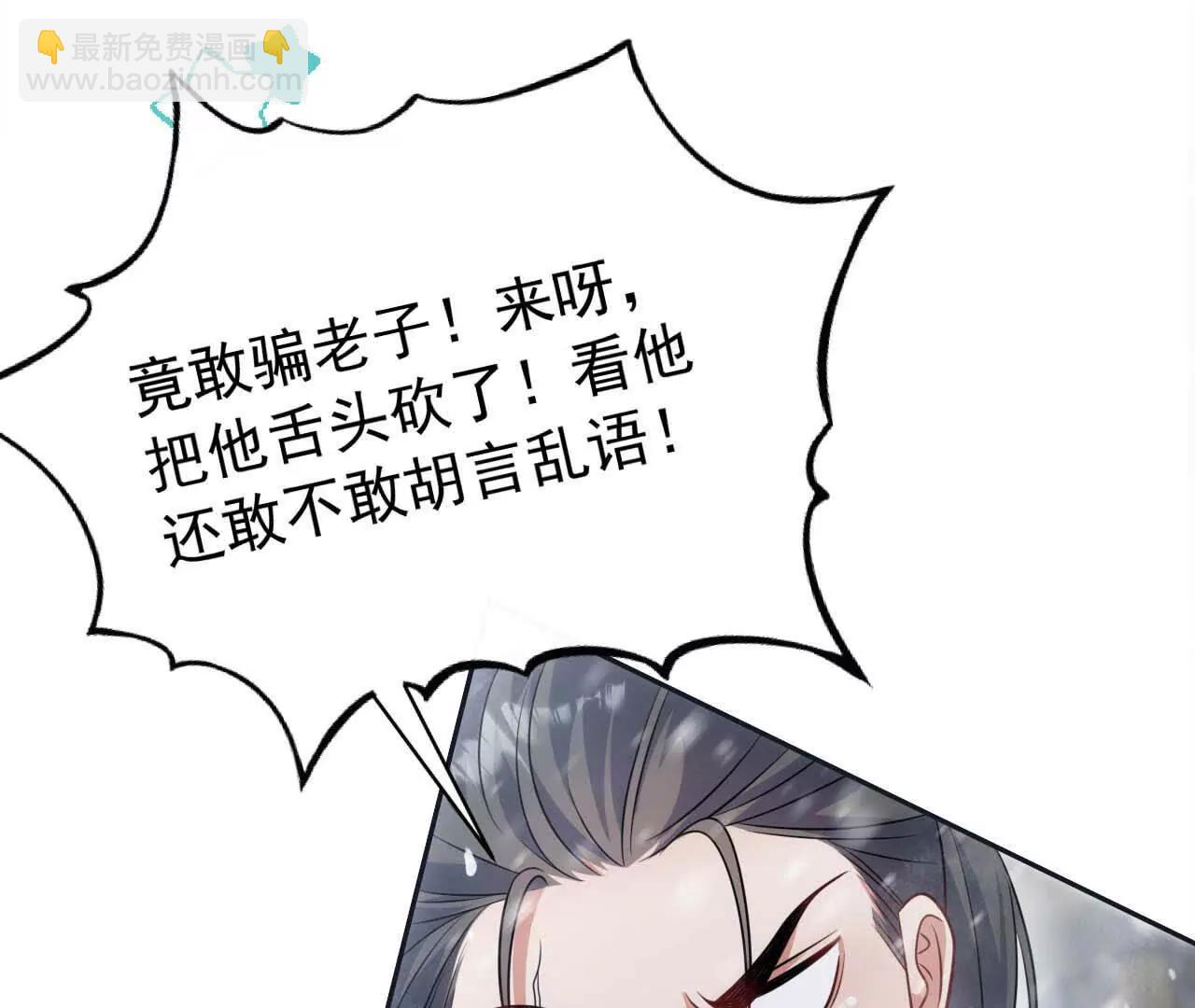 23 三横一竖，李小丰是也！(1/3)-第23话