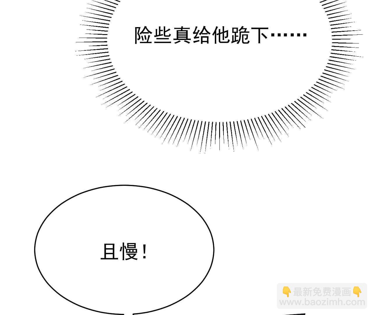 23 三横一竖，李小丰是也！(1/3)-第23话