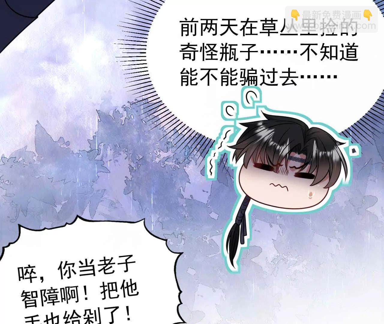 23 三横一竖，李小丰是也！(1/3)-第23话