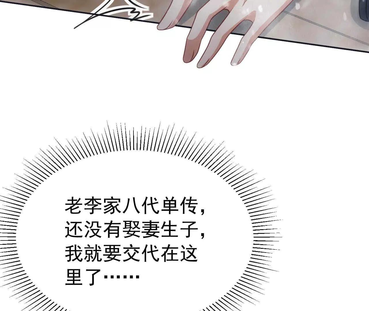 23 三横一竖，李小丰是也！(1/3)-第23话