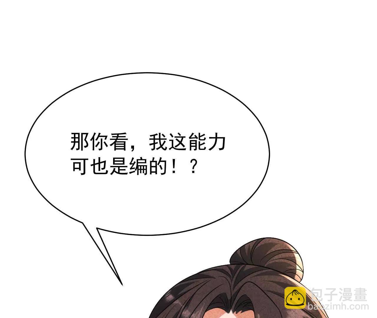 25 命运的指引(1/4)-第25话