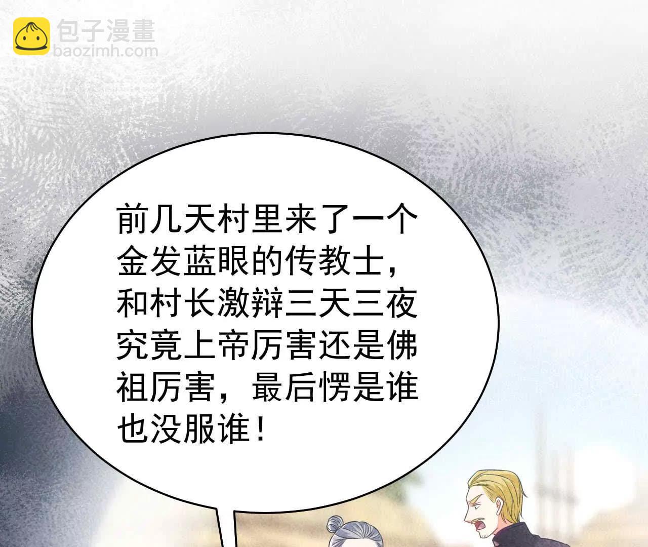 25 命运的指引(1/4)-第25话