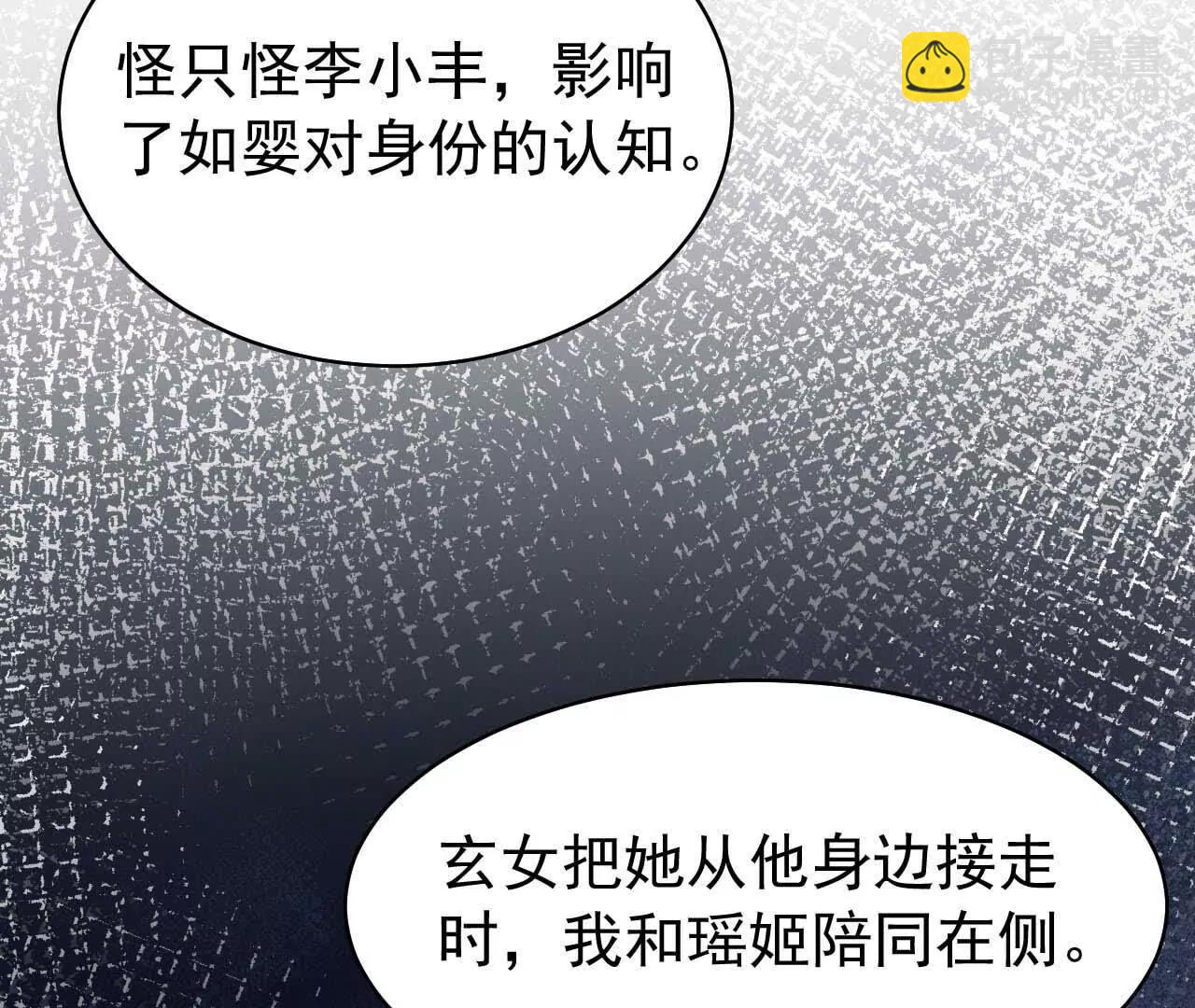 25 命运的指引(1/4)-第25话