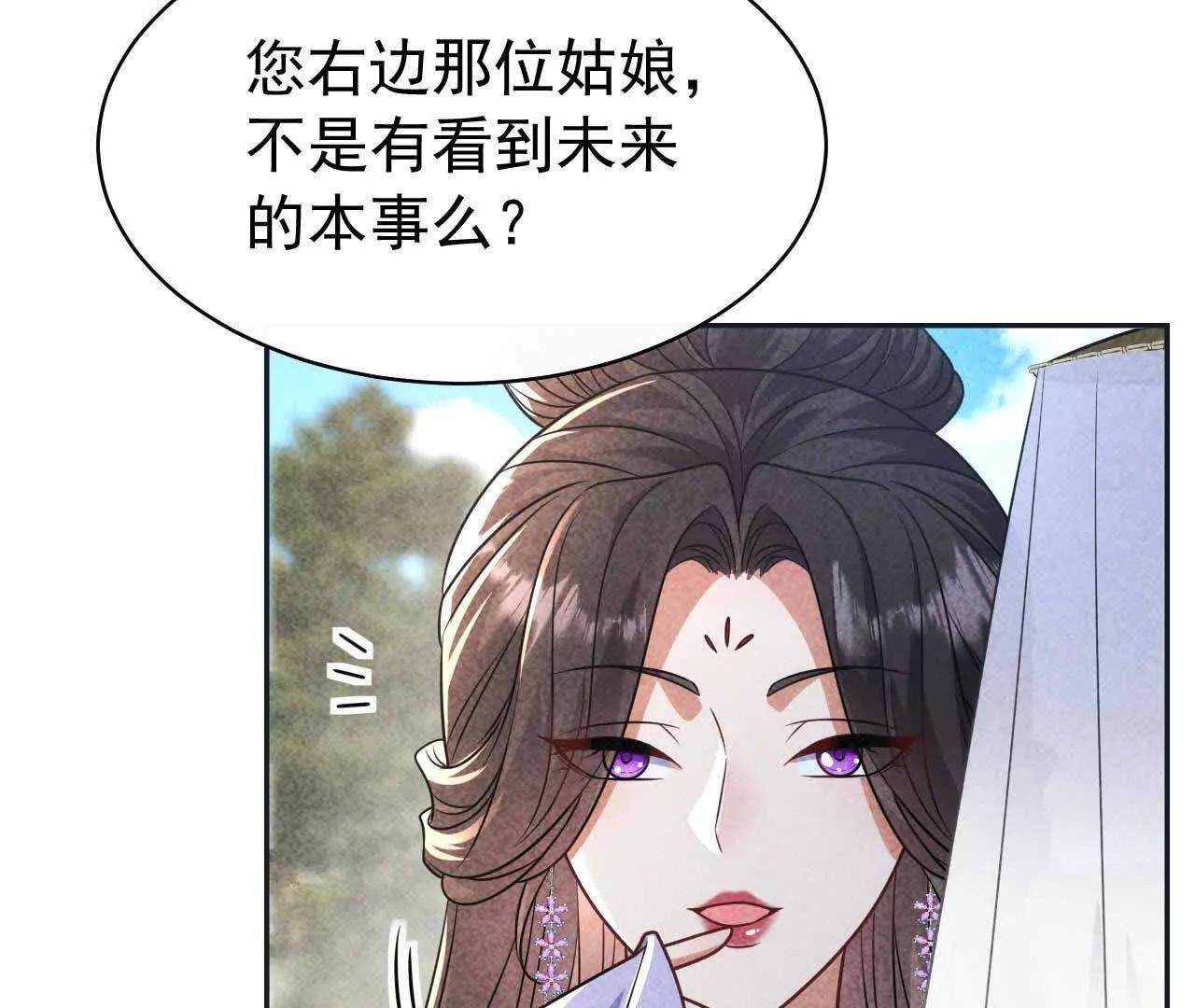 天降女财神 - 25 命运的指引(2/4) - 8