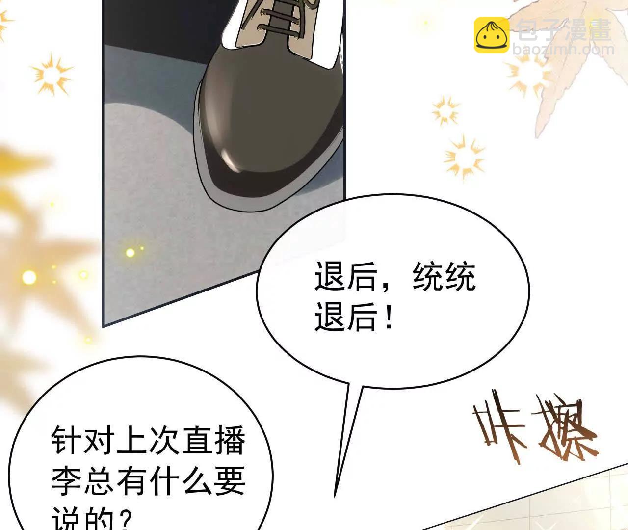 27 来的本该是春天(1/4)-第27话