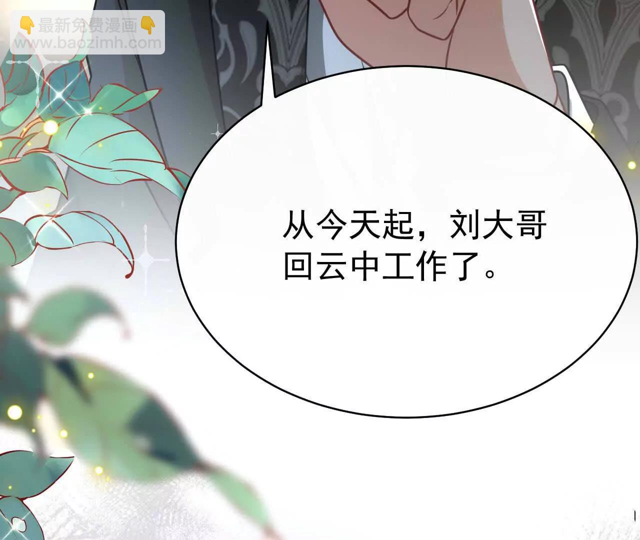 27 来的本该是春天(1/4)-第27话