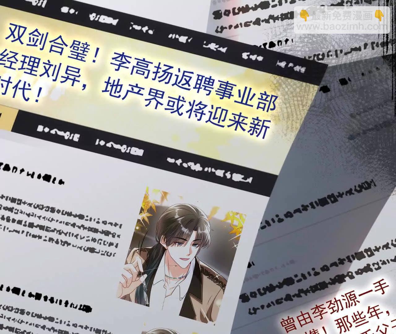 27 来的本该是春天(1/4)-第27话