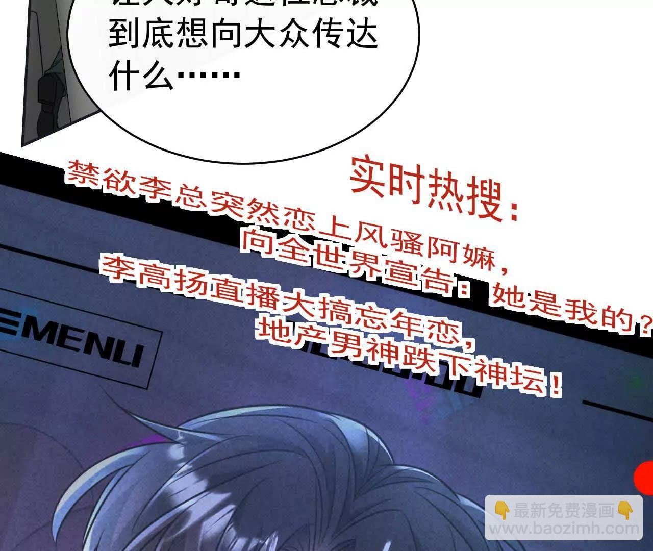 27 来的本该是春天(1/4)-第27话