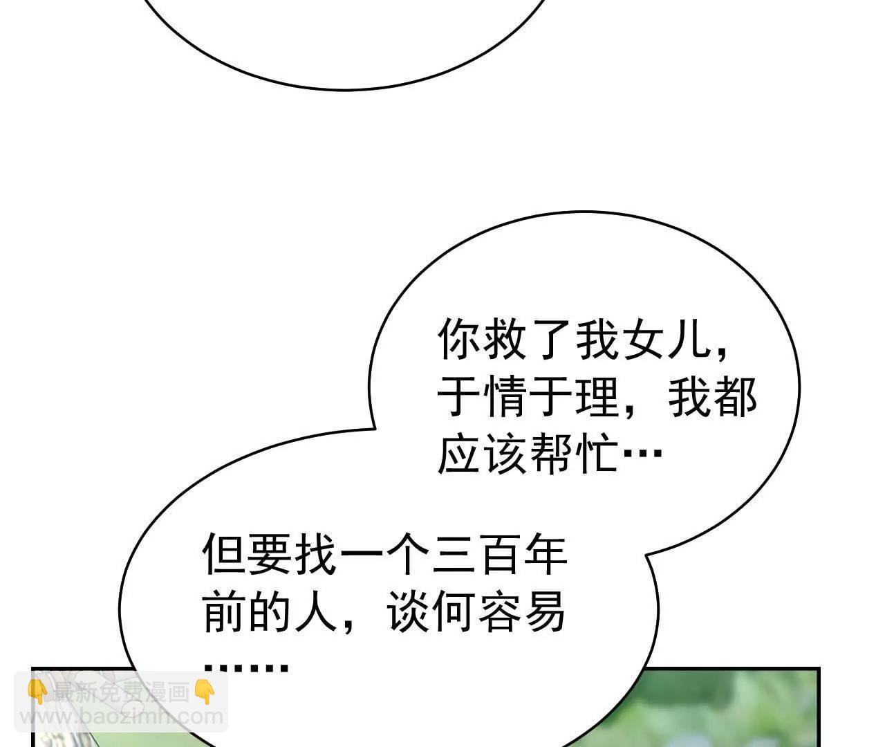 29 伤口(1/3)-第29话