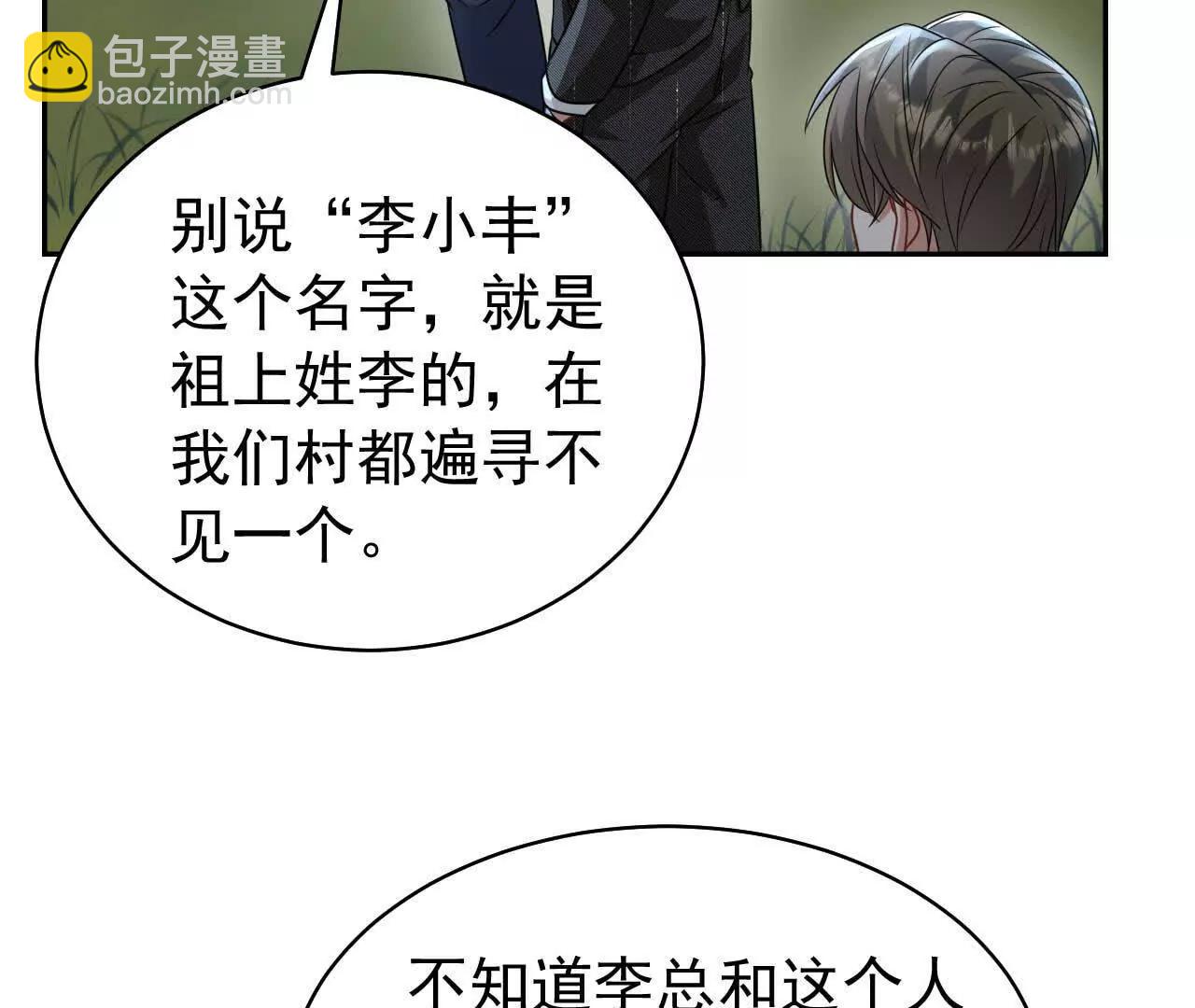 29 伤口(1/3)-第29话