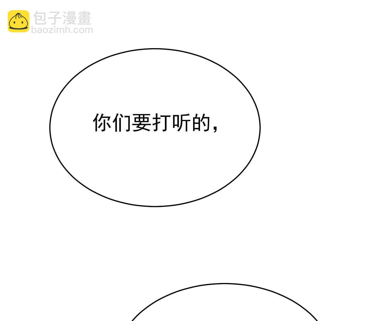 29 伤口(1/3)-第29话