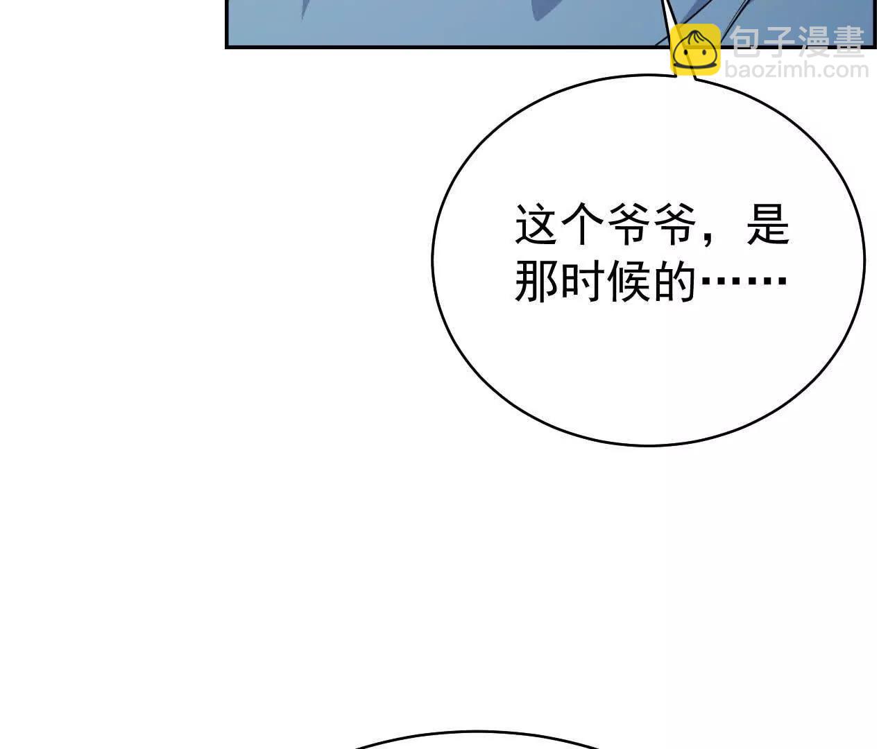 29 伤口(1/3)-第29话