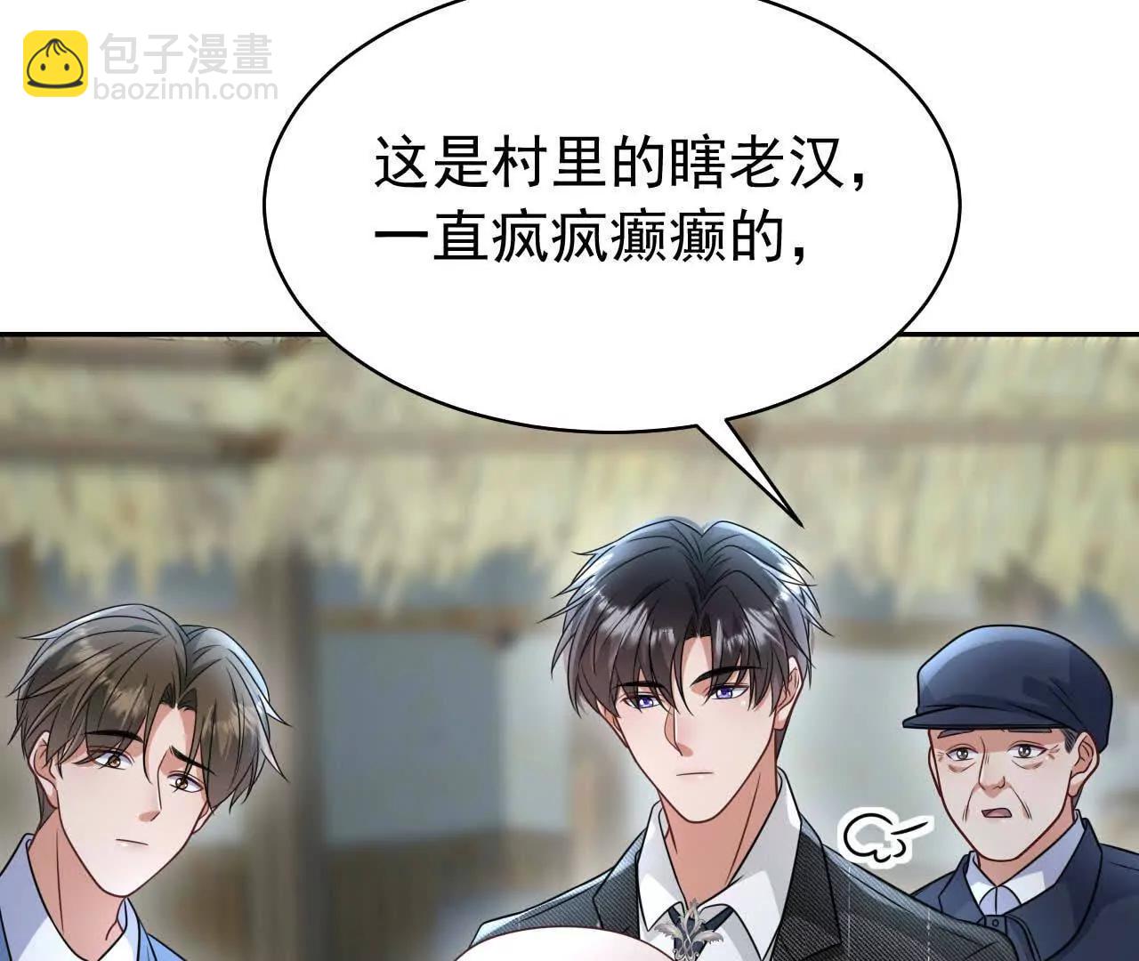 29 伤口(1/3)-第29话