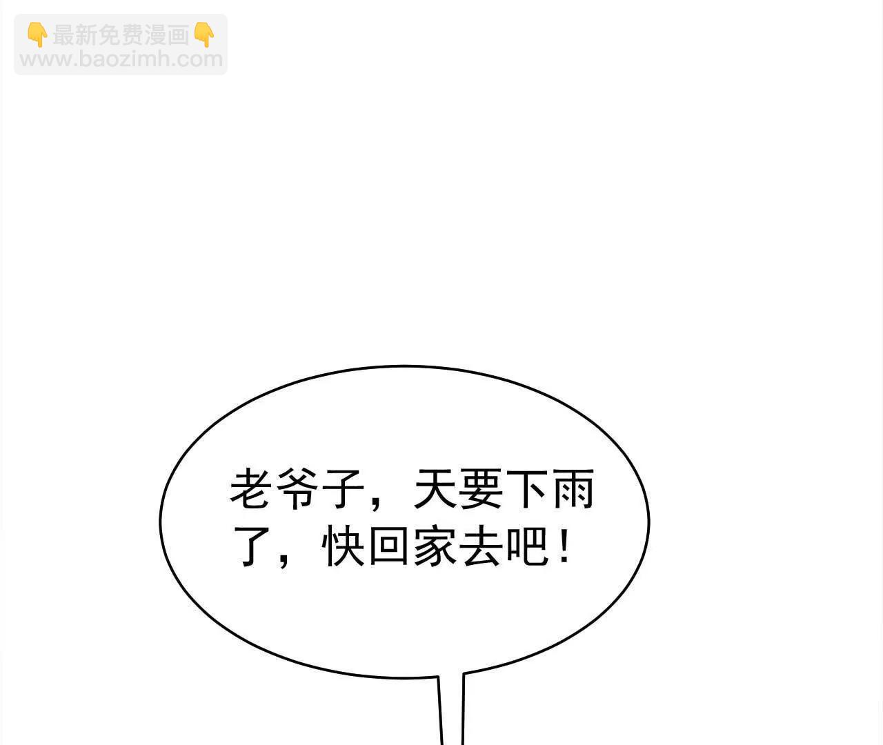 29 伤口(1/3)-第29话