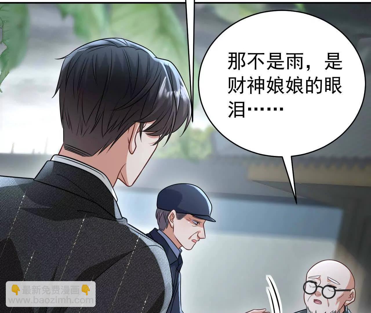 29 伤口(1/3)-第29话