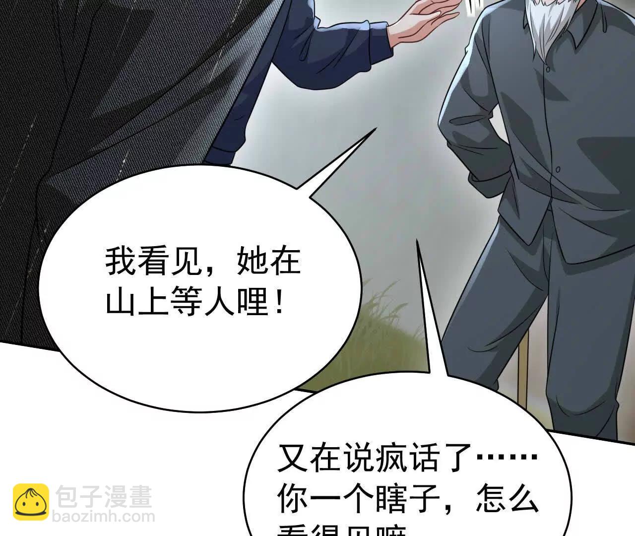 29 伤口(1/3)-第29话