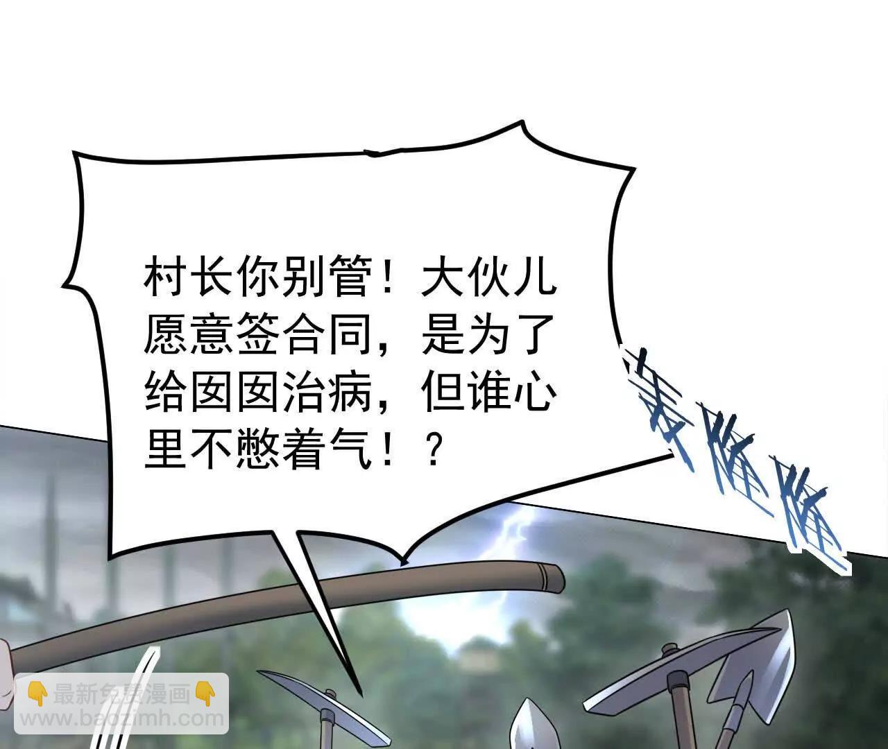 29 伤口(1/3)-第29话