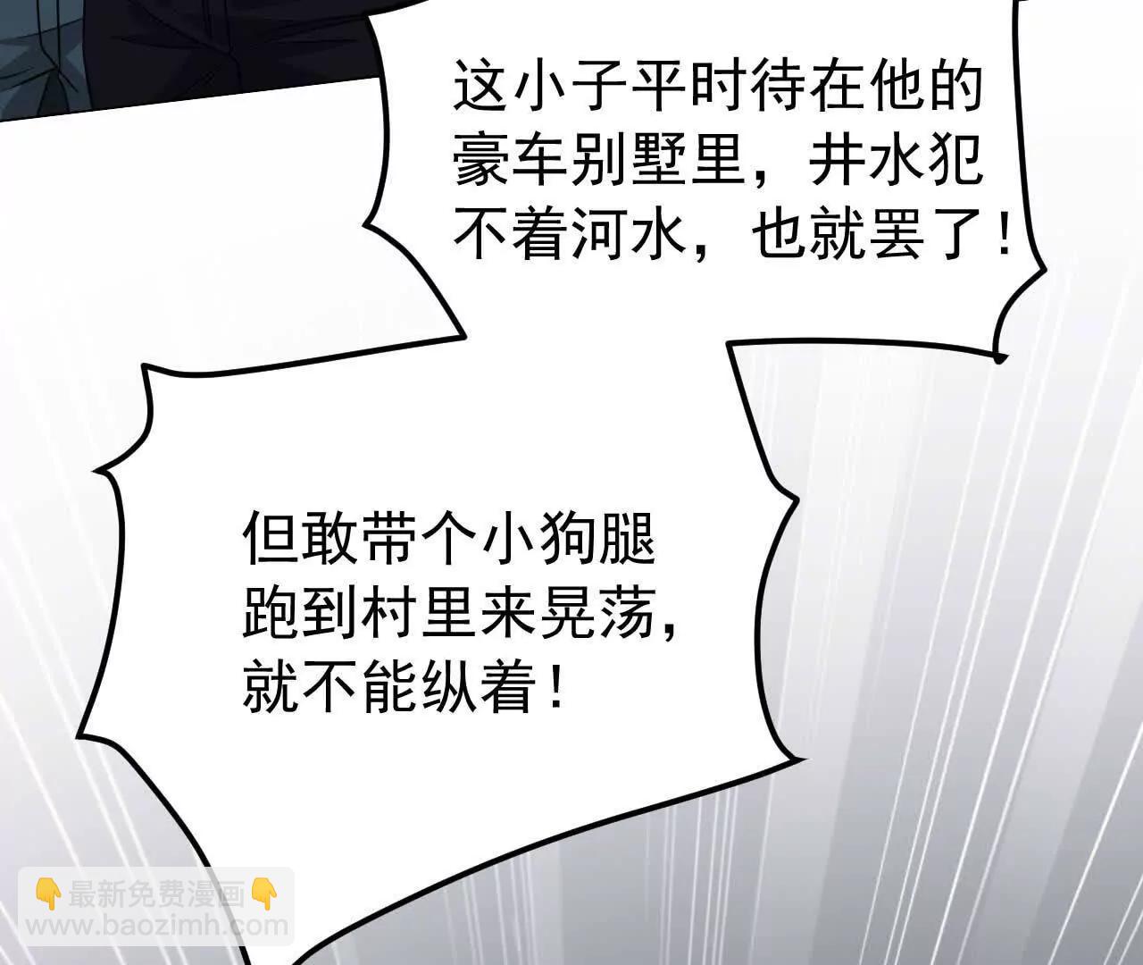 29 伤口(1/3)-第29话