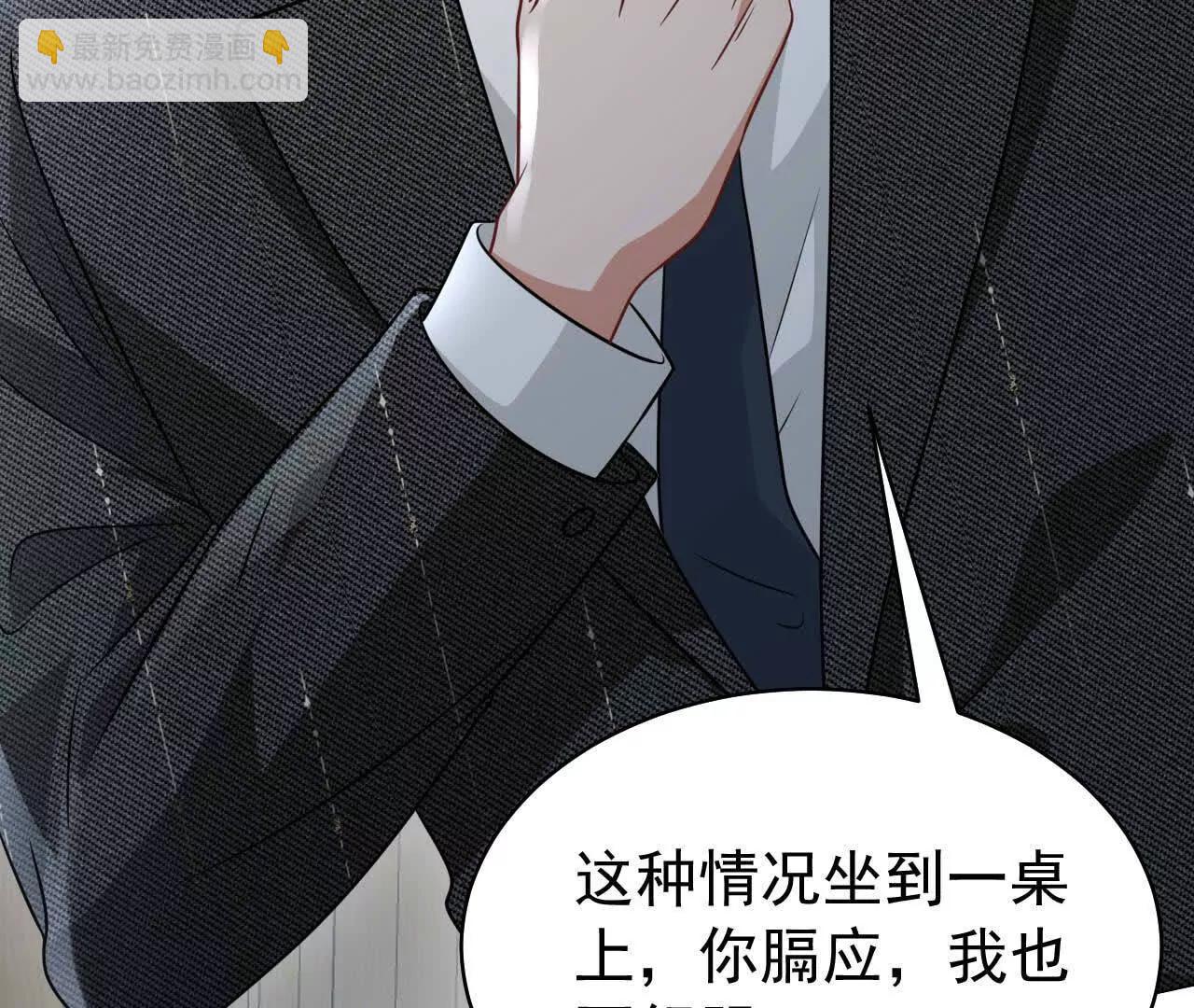 29 伤口(1/3)-第29话