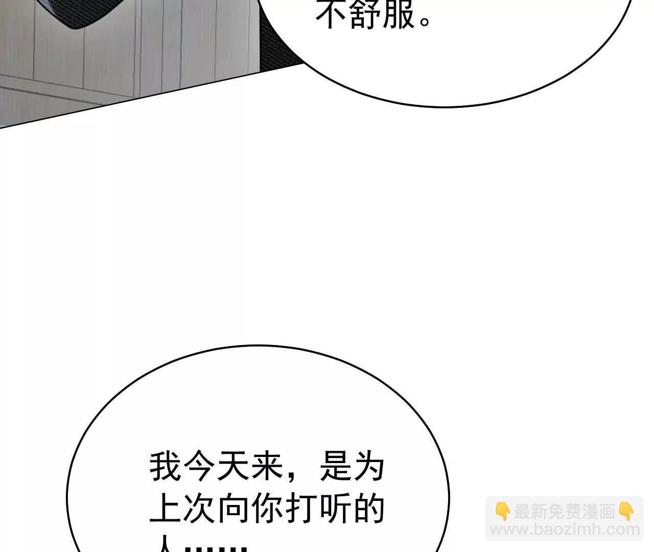 29 伤口(1/3)-第29话