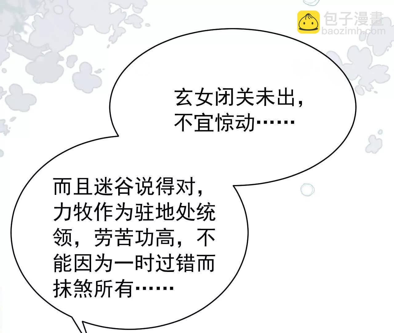 31 扬哥如妹(1/4)-第31话