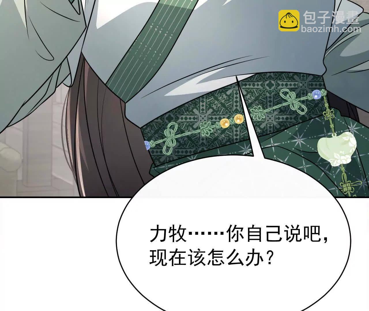 31 扬哥如妹(1/4)-第31话