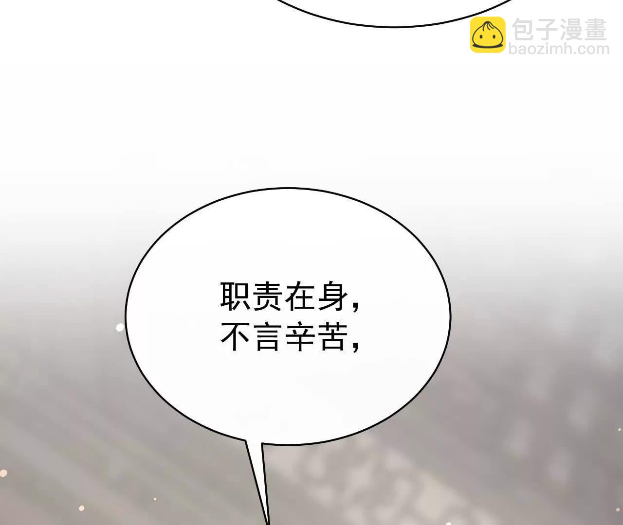 31 扬哥如妹(1/4)-第31话