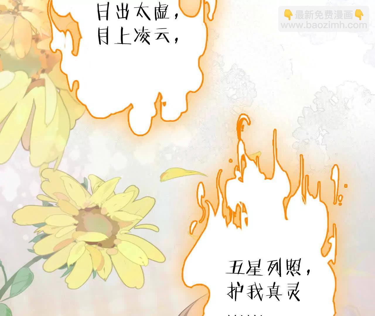 31 扬哥如妹(1/4)-第31话