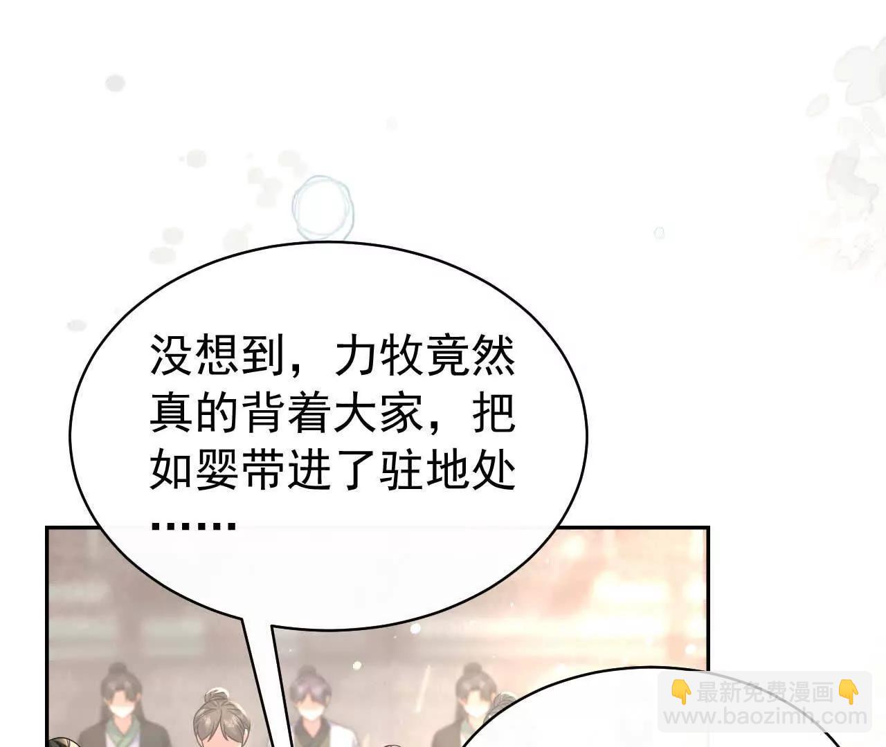 31 扬哥如妹(1/4)-第31话