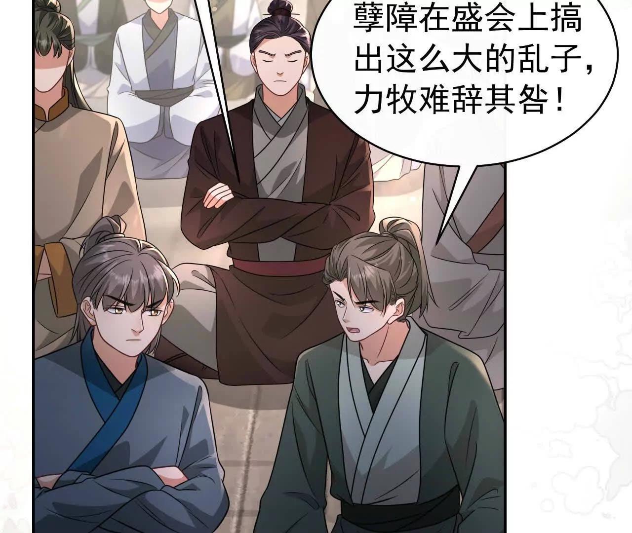 31 扬哥如妹(1/4)-第31话