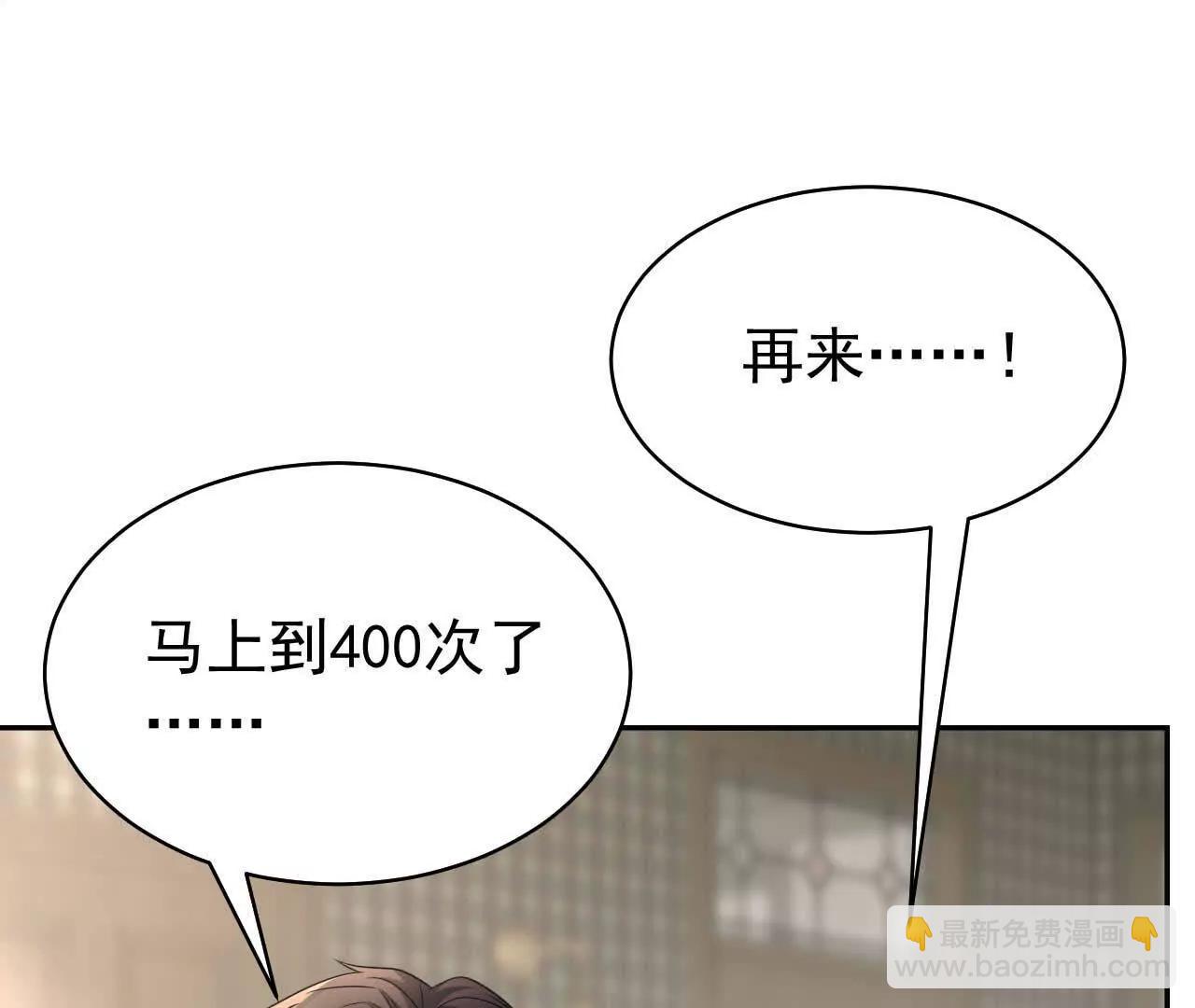 31 扬哥如妹(1/4)-第31话