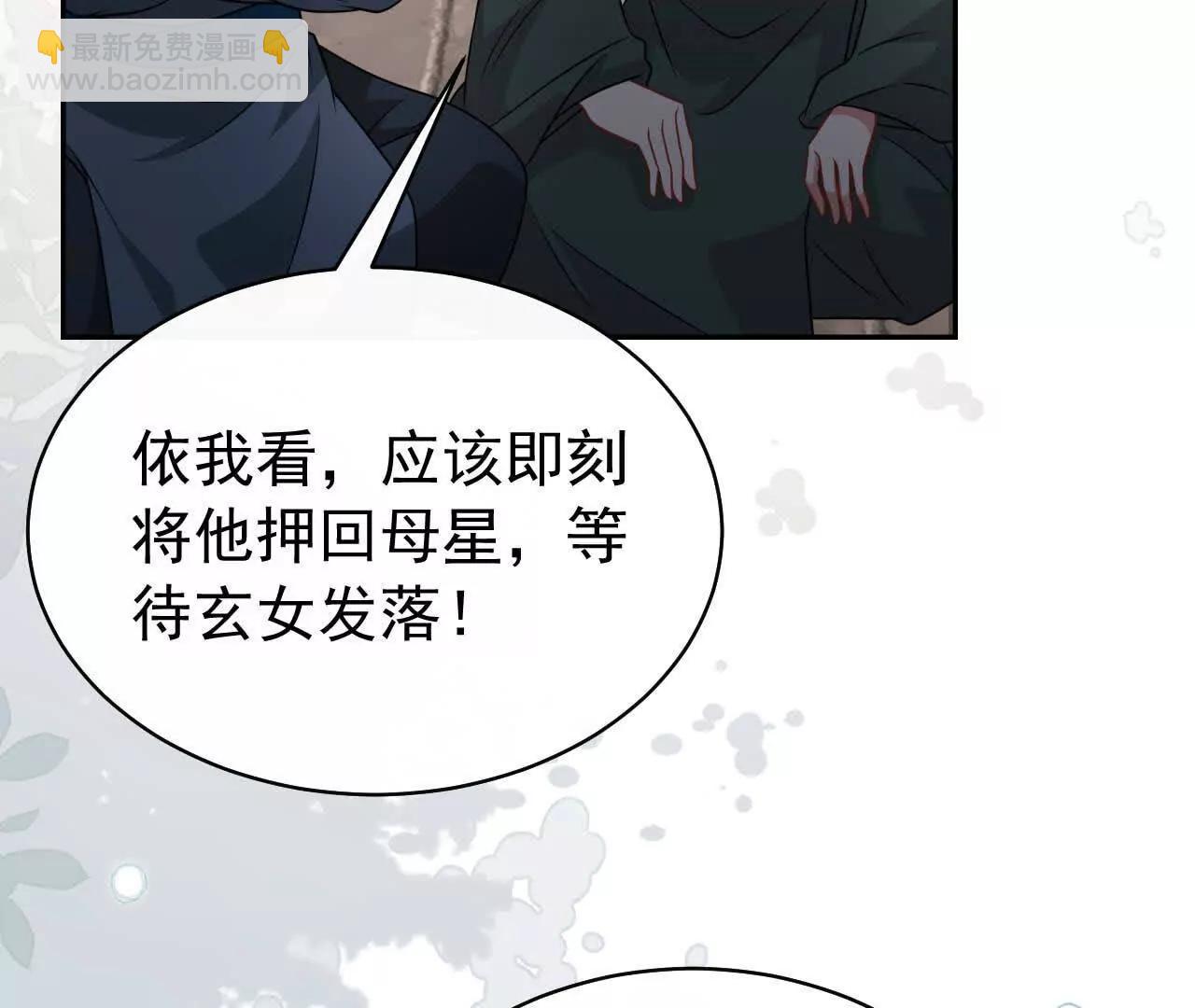 31 扬哥如妹(1/4)-第31话