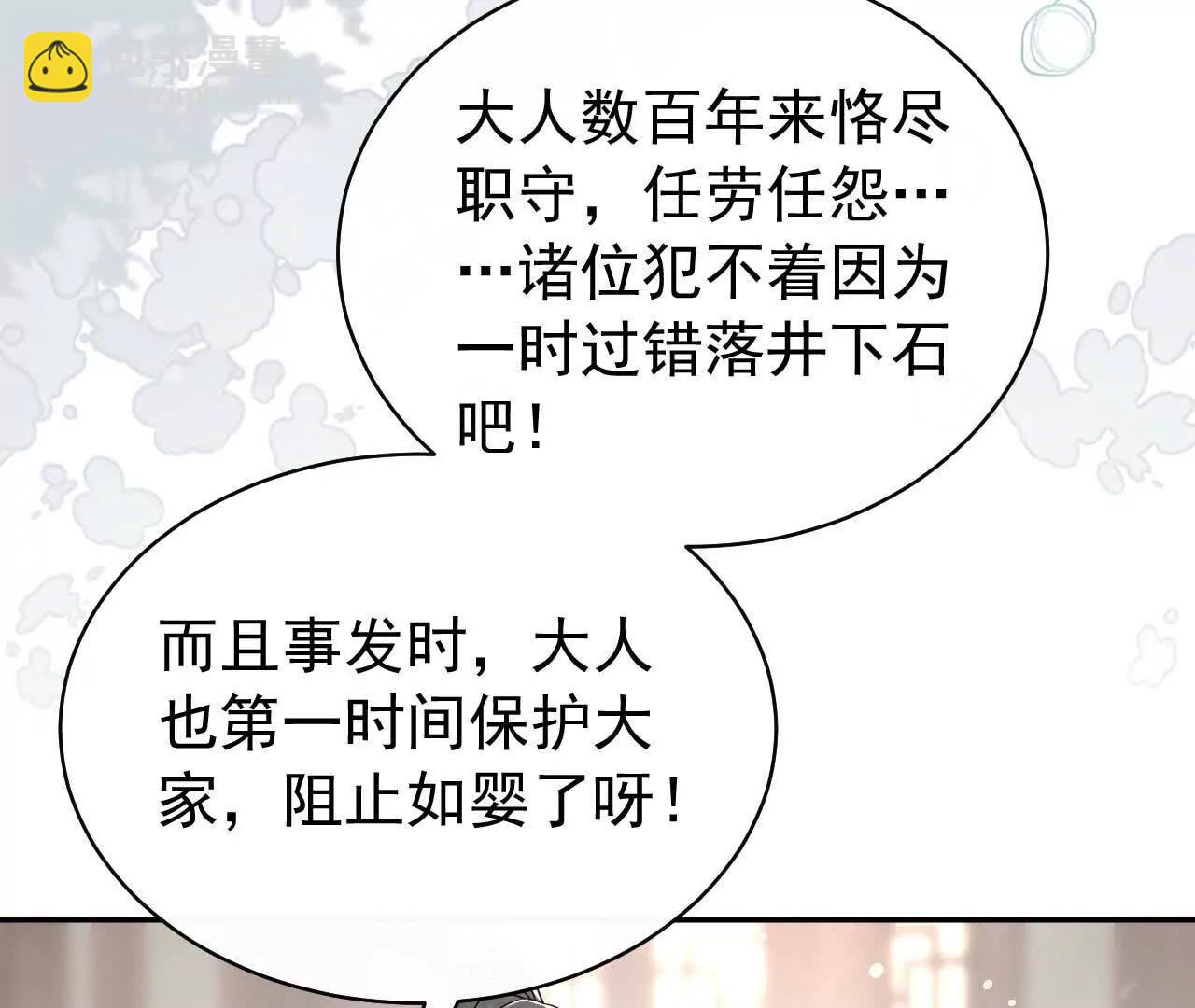 31 扬哥如妹(1/4)-第31话