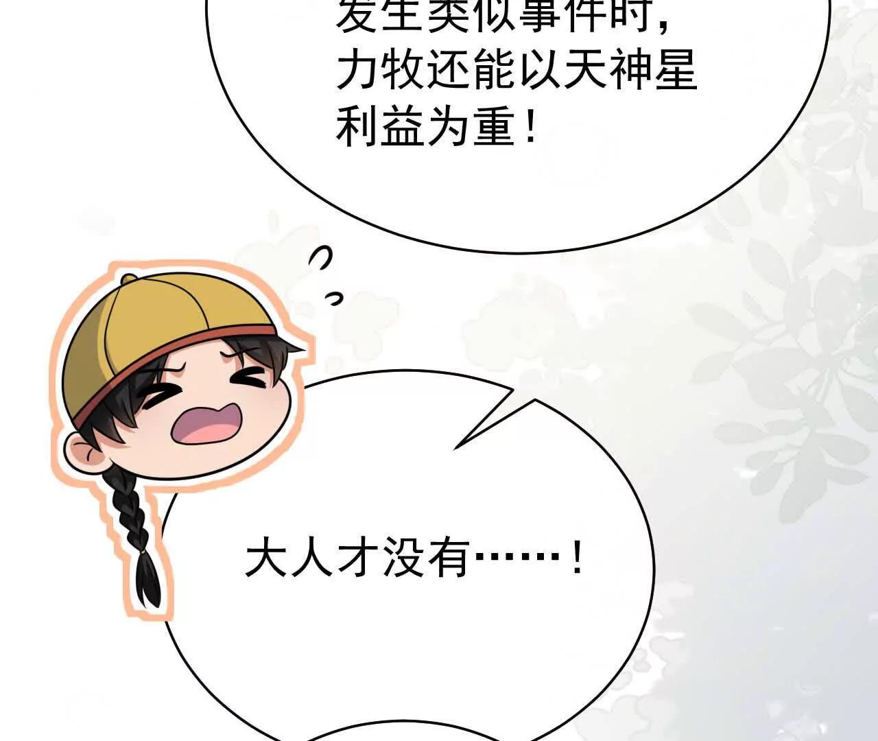 31 扬哥如妹(1/4)-第31话