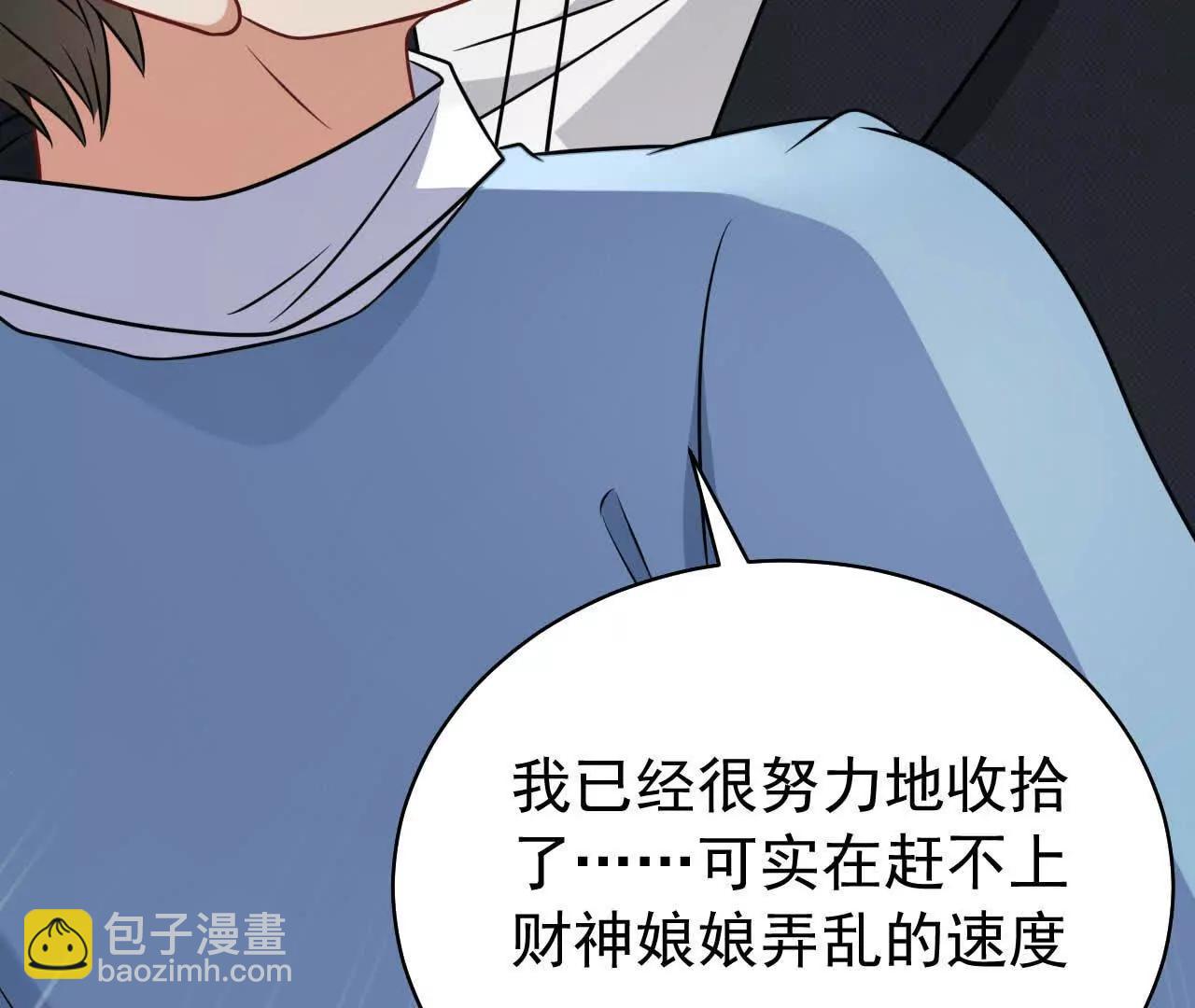 喜欢的人在对面(1/4)-第47话