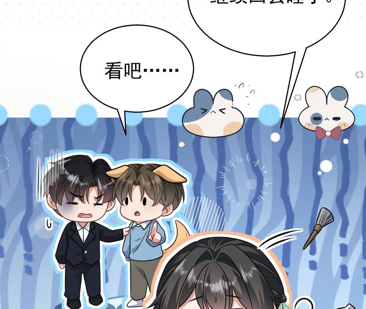 喜欢的人在对面(1/4)-第47话