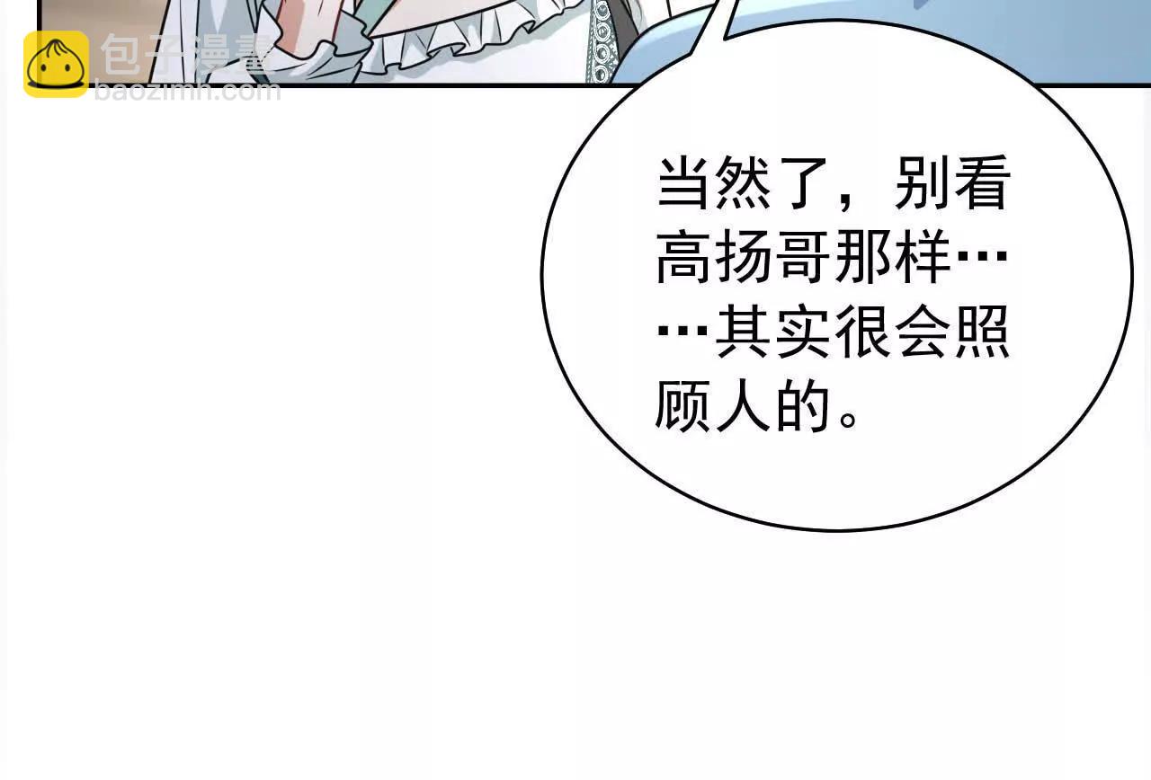 喜欢的人在对面(1/4)-第47话