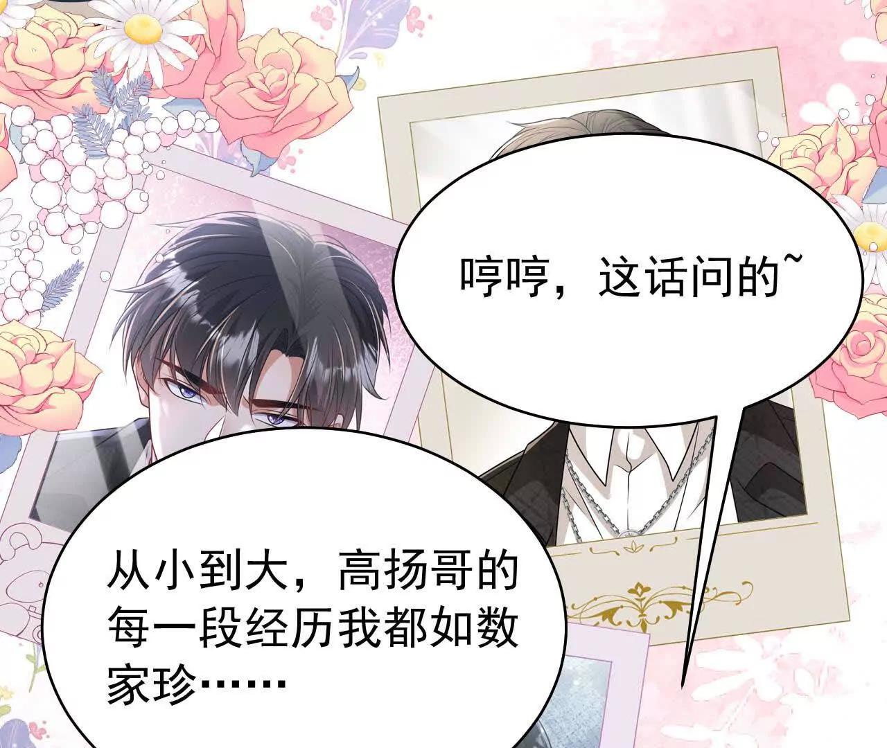 喜欢的人在对面(1/4)-第47话