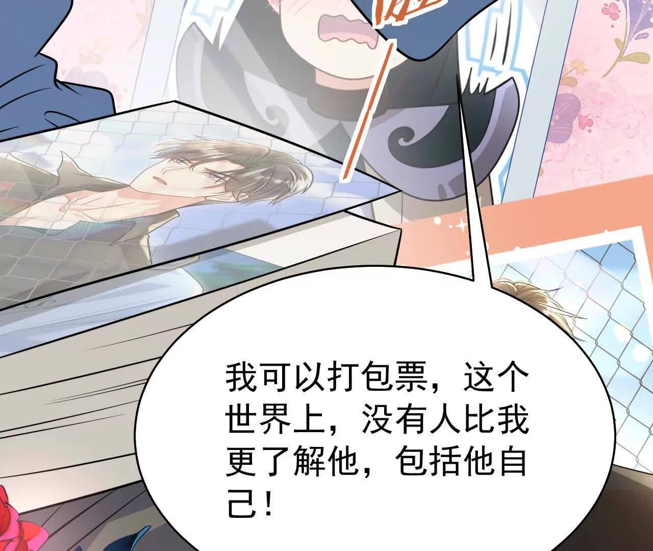 喜欢的人在对面(1/4)-第47话