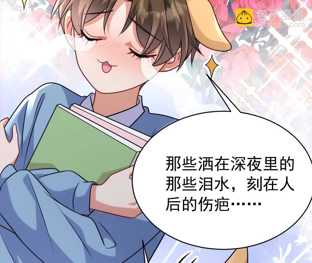 喜欢的人在对面(1/4)-第47话